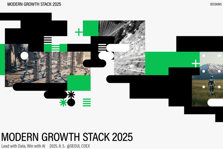 MGS25 리뷰: AI는 트렌드가 아니라 새로운 표준이다