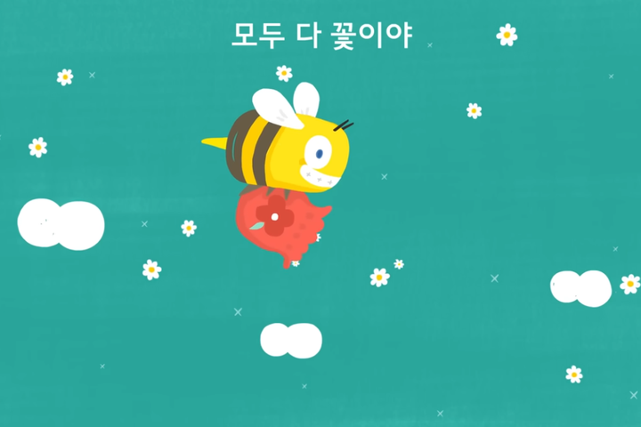 모두 다 꽃이야 _류형선